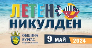 Иван Звездев приготвя морски ястия за бургазлии на Летния Никулден