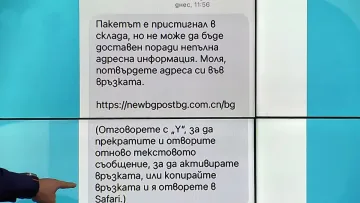 Експерт предупреди за мощна хакерска атака, засяга всички българи