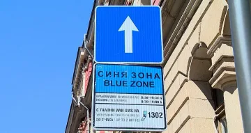 Голяма радост за софиянци! Ще се случи през празниците