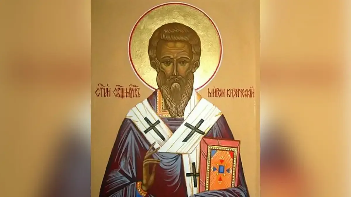 Почитаме чист и предан светец, черпи рядко срещано име