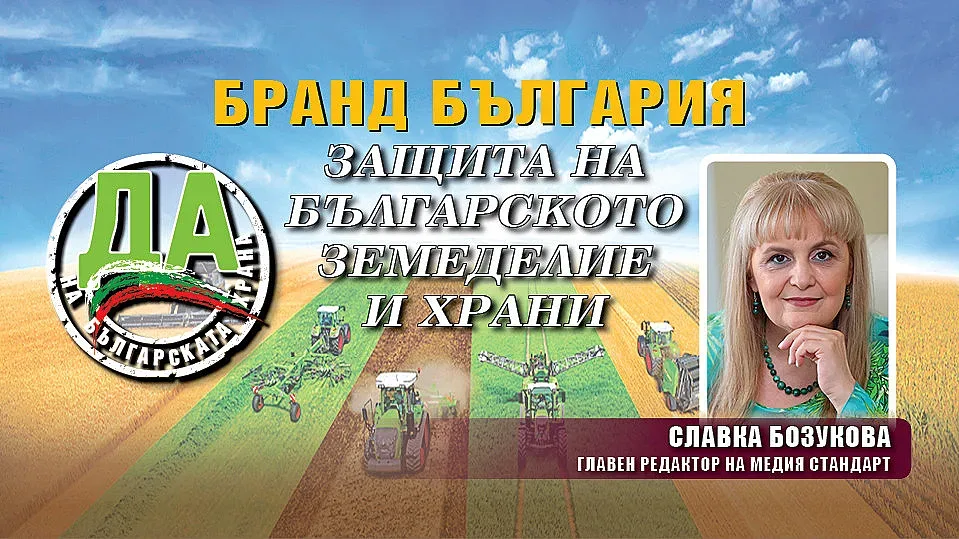 Славка Бозукова: Пет големи проблема пред земеделието ни