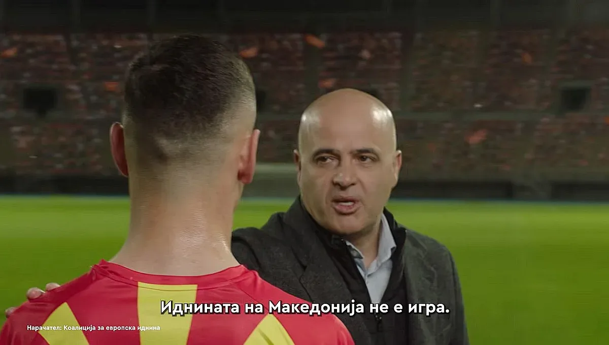 Скопие се изгаври с България. Вкара футбола в кампанията си (ВИДЕО)
