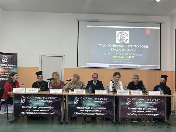 Наш град с голяма цел! Първи в Европа по киберзащита на деца