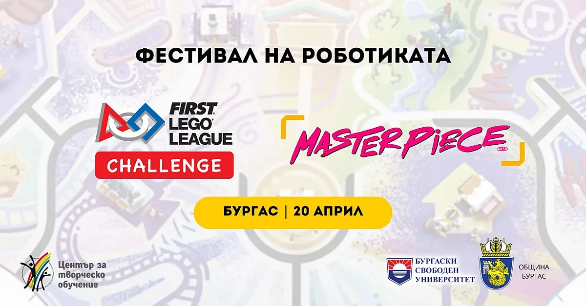 Остават пет дни до най-големия фестивал за Лего роботика в света - FIRST LEGO League в Бургас
