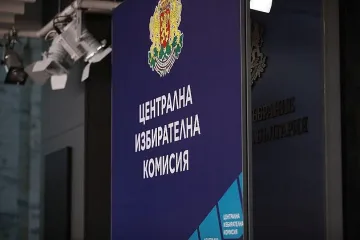 Важен ден! ЦИК започва регистрацията за изборите
