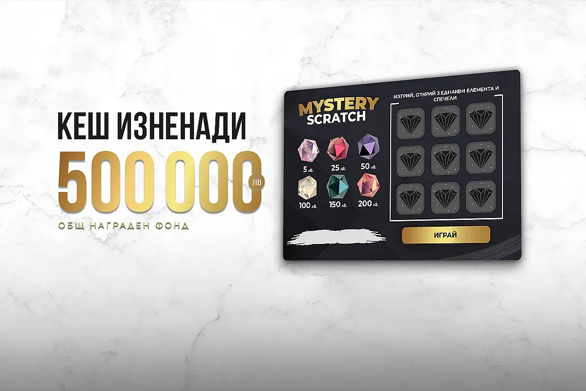 Вълнуващо изживяване с новата Mystery Scratch карта с кеш награди по време на игра на winbet.bg