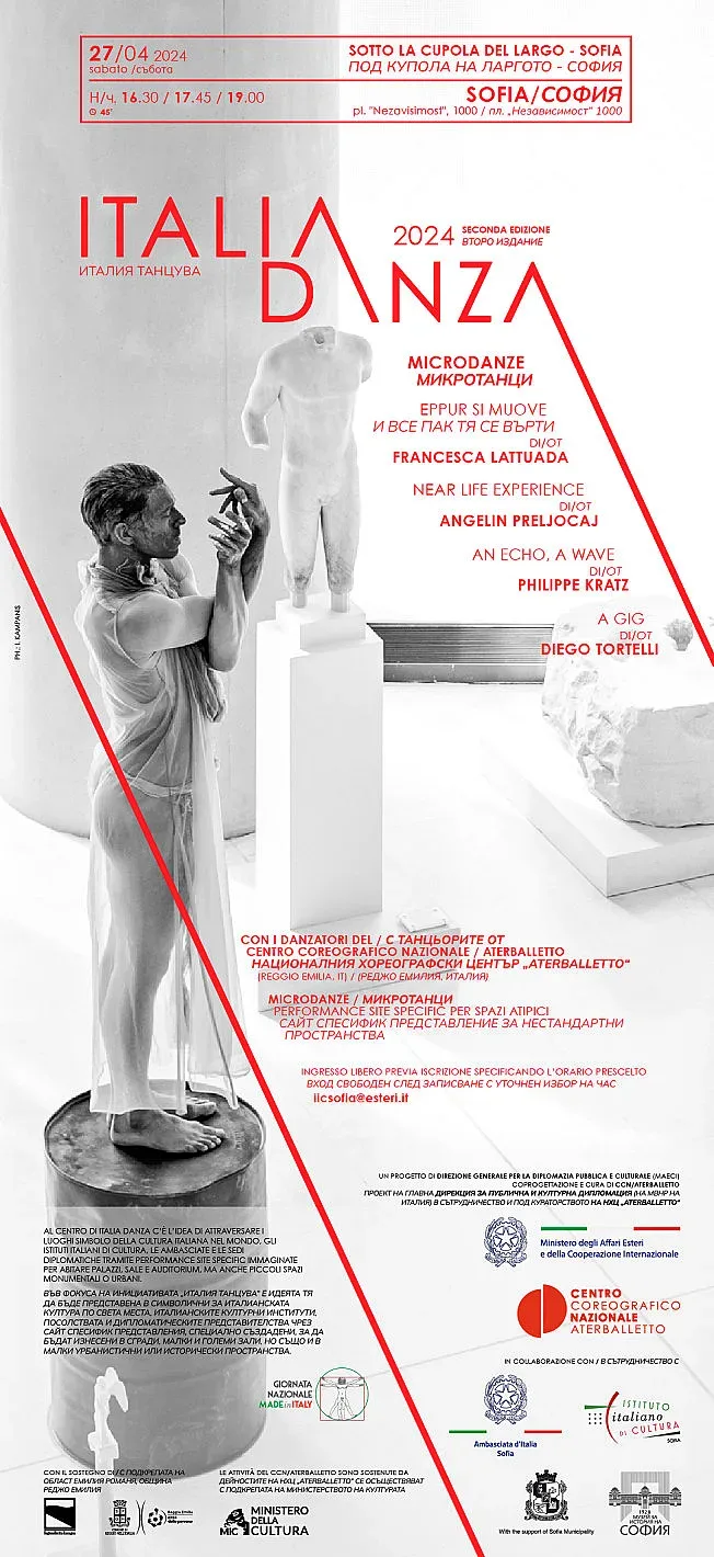 Aterballetto представя "Италия танцува“ в София