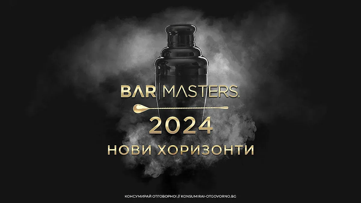 Предизвикателства от света на коктейлите очакват всички записали се за Bar Masters 2024