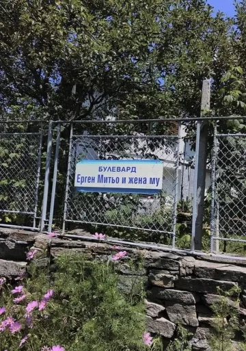 Ето го най-веселото село в България