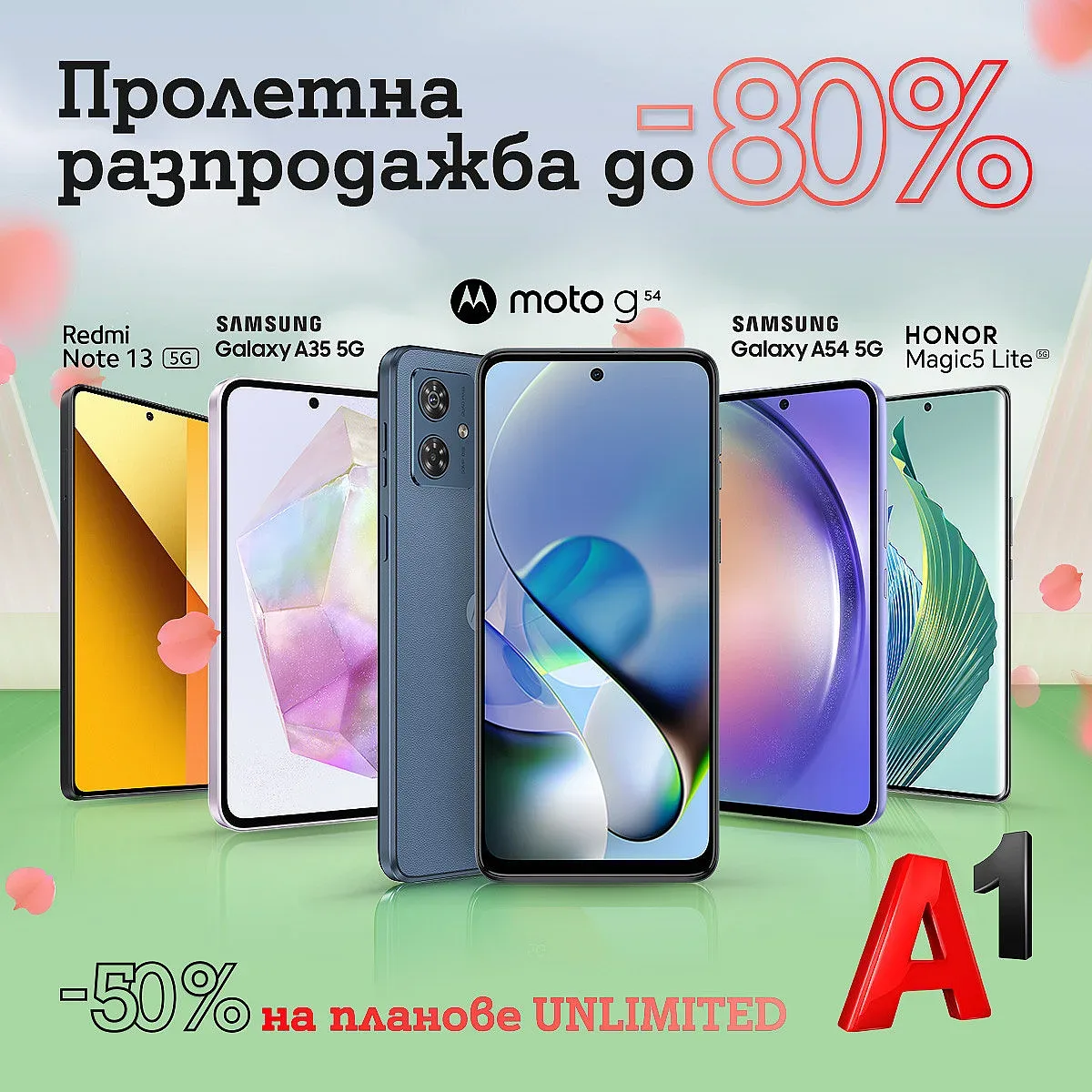 Пролетна селекция смартфони от среден клас с до 80% отстъпка от А1