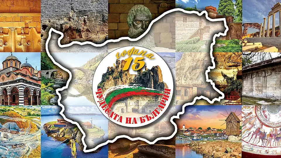 Съкровищата на България - слава и проклятие