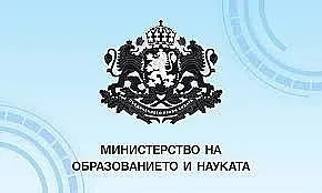 153 000 лв. за стипендии. МОН зарадва българската диаспора
