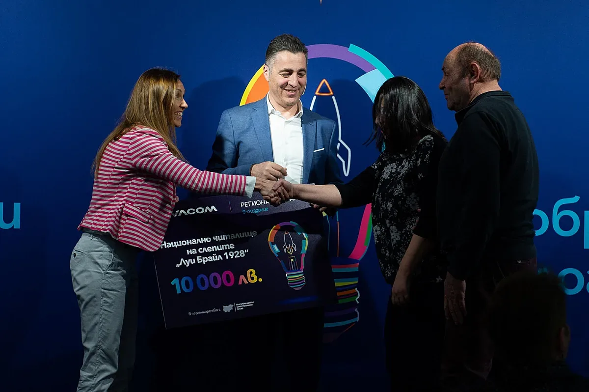 Vivacom Регионален грант подкрепя 10 проекта със 100 000 лева