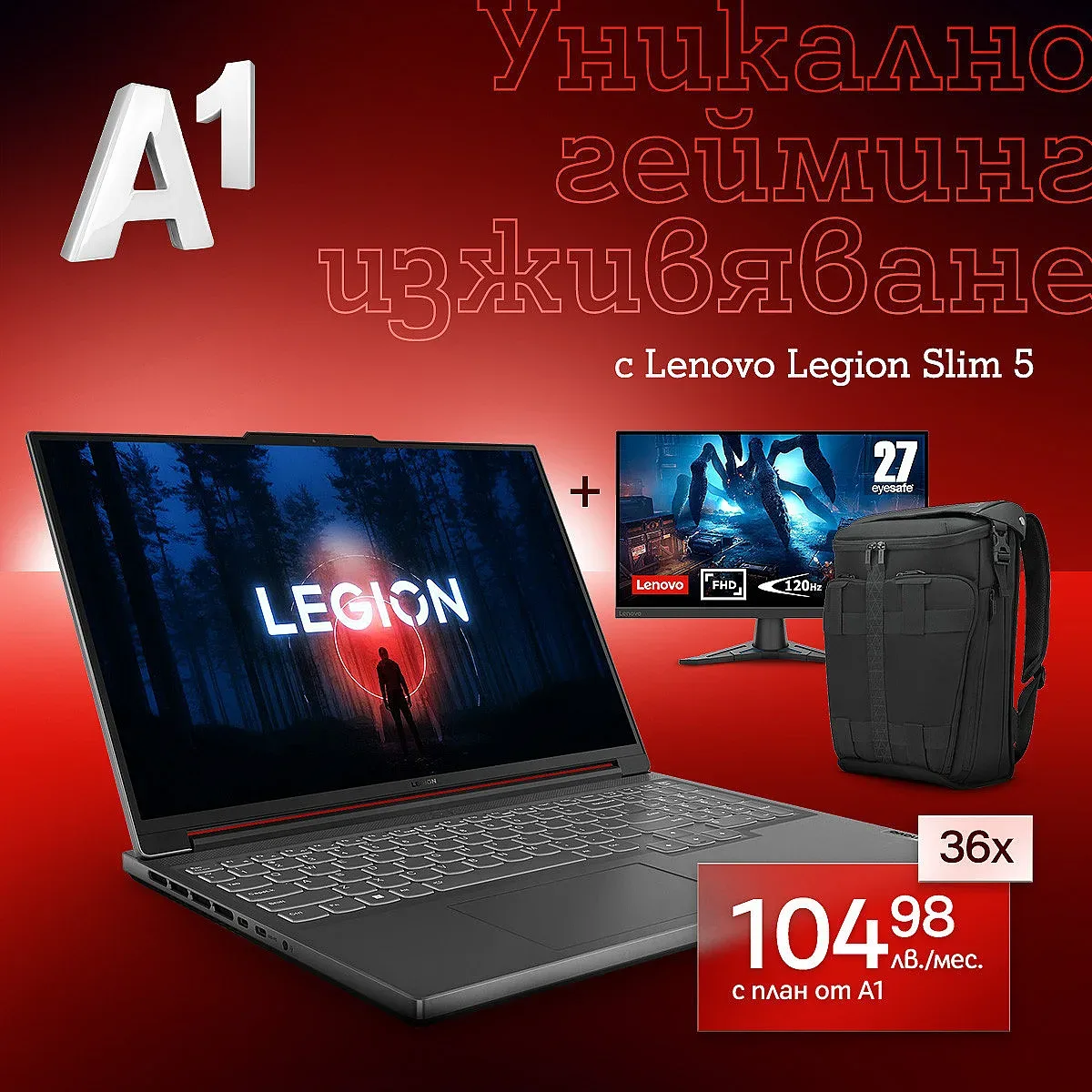 Най-доброто гейминг изживяване от A1 и Lenovo на специални цени