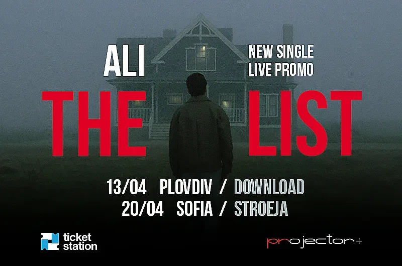 Излиза новият сингъл на The List