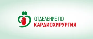 „Софиямед“ разкри Отделение по кардиохирургия на световно ниво