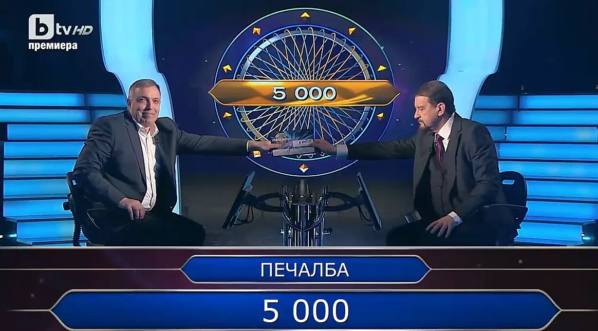 Полицай стъписа всички в "Стани богат"