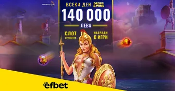 Супертурнирът Pragmatic Play Drops & Wins се поднови със Страхотни Ежедневни Награди и Атрактивен Общ Награден Фонд