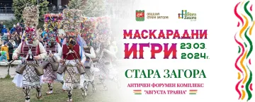 Кукери, бабугери, арапи, старци и други шумни и колоритни персонажи отново огласят с чанове и хлопки Стара Загора