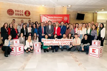 Стартира второто издание на програмата за студенти „Бизнес академия Kaufland-УНСС“