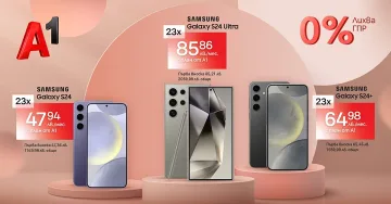 Как да вземем смартфон от серията Samsung Galaxy S24  изгодно