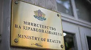 Нови промени, свързани със здравеопазването