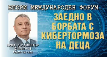 Димитър Димитров : Ключова роля в борбата с кибертормоза е образованието