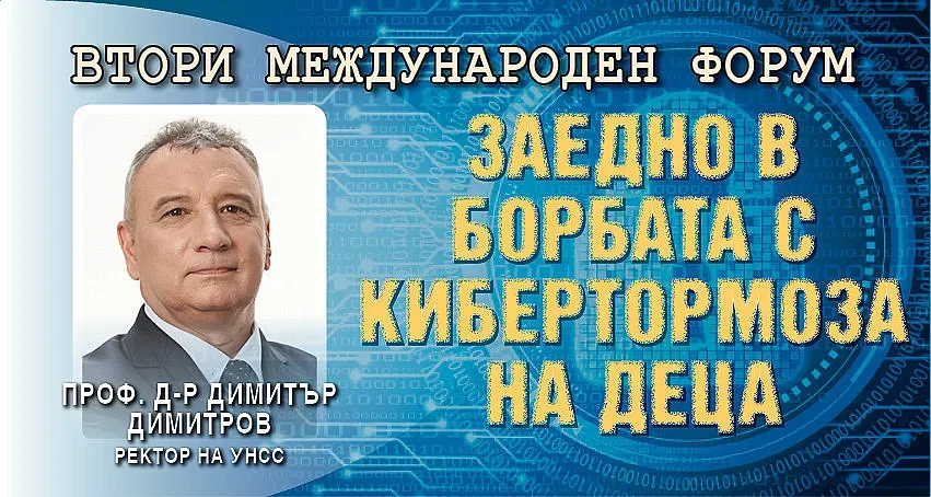 Димитър Димитров : Ключова роля в борбата с кибертормоза е образованието