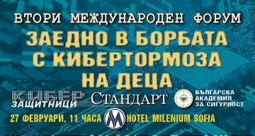 Киберзащитници! Нови мерки срещу тормоза на деца в нета