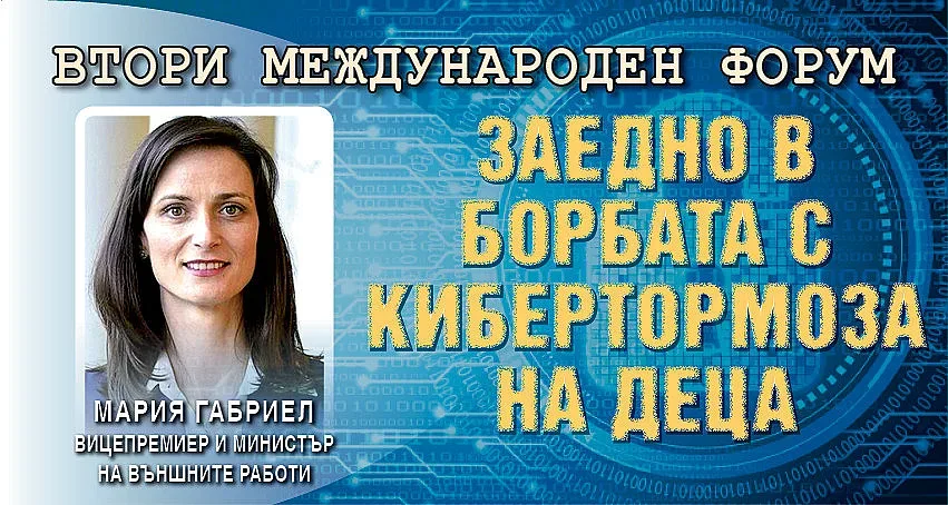 Мария Габриел: България има нужда от бъдещите си таланти