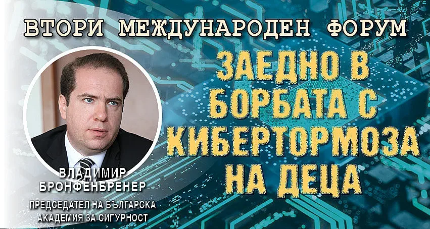 4 огромни риска за децата в нета. Предупреждението