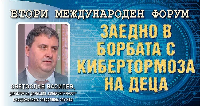 Дупки в закона за киберпрестъпления срещу деца. Следствието иска драконовски мерки
