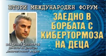 Софтуер на ФБР лови по четирима педофили в нета на седмица