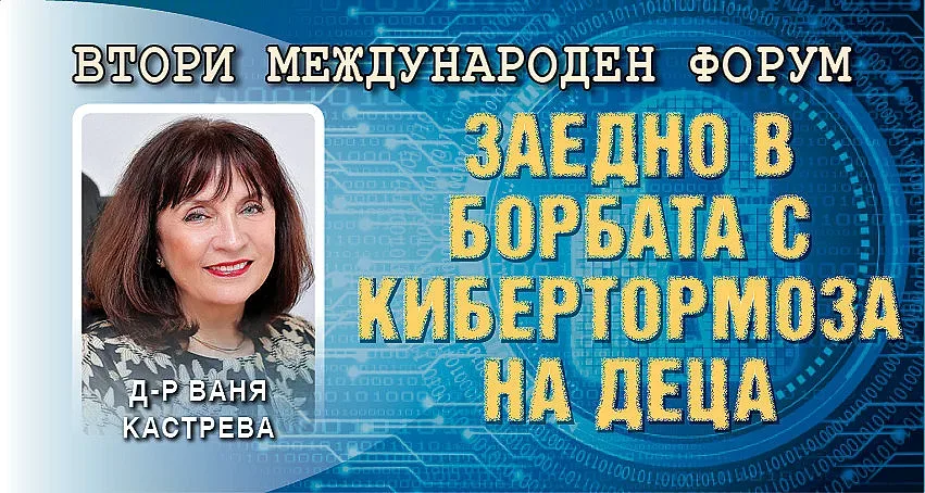 ГДБОП с уроци за учителите по безопасен нет