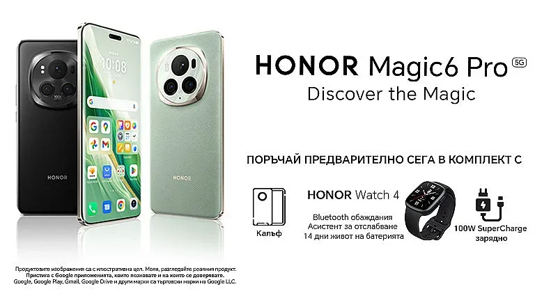 Vivacom стартира предварителните поръчки на новия Honor Magic6 Pro