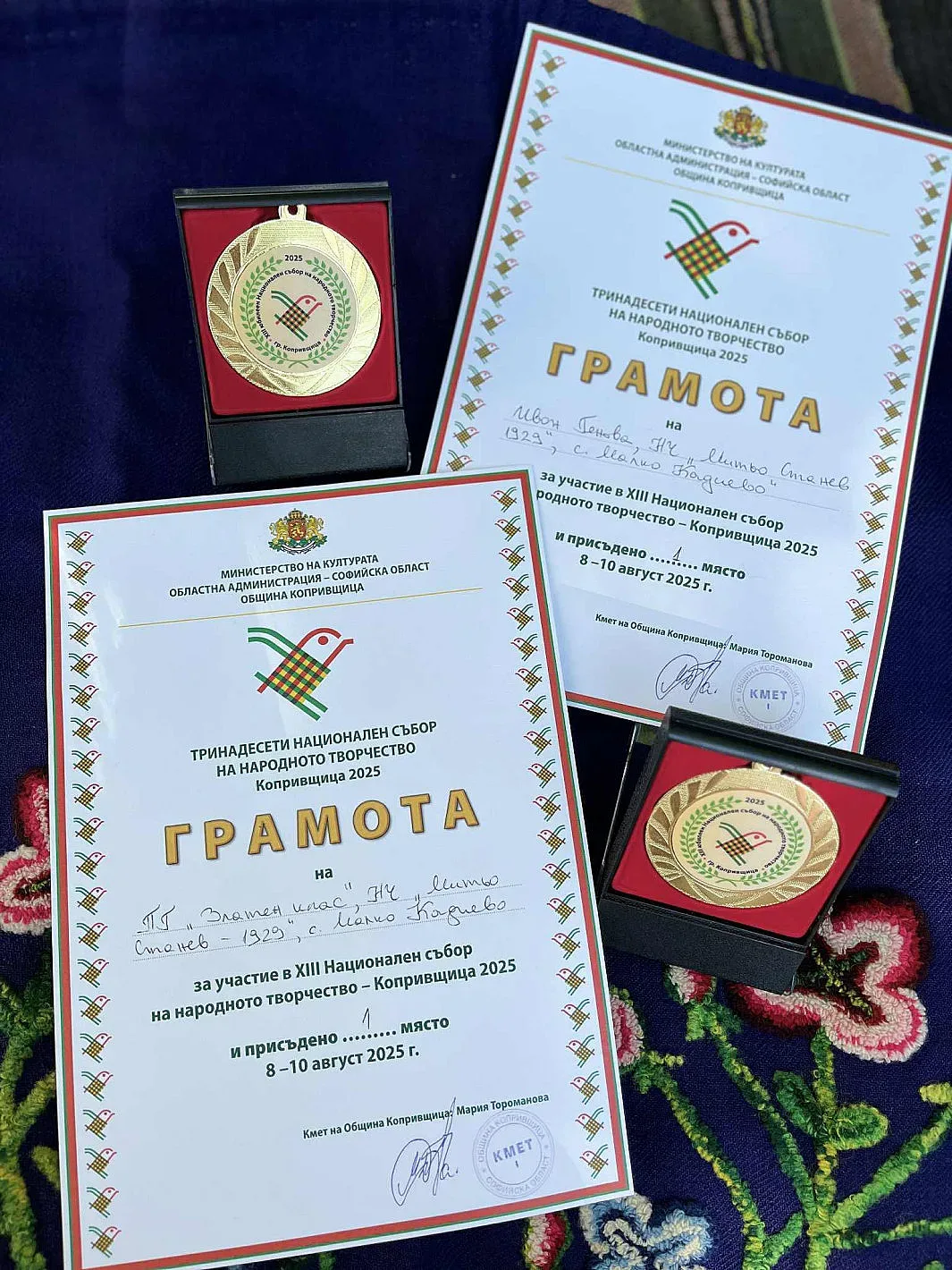 Самодейците от Стара Загора спечелиха 26 медала на събора в Копривщица