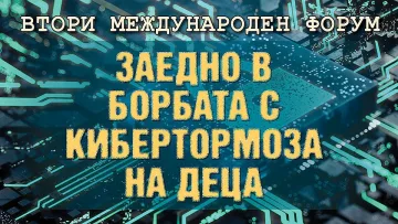 Киберзащитници: Нови мерки срещу тормоза на деца в нета