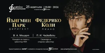 Един от най-влиятелните „40 под 40“ в италианската култура музикант Федерико Коли дебютира със Софийската филхармония