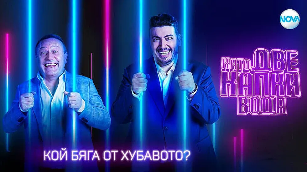 "Капките" започна с вулгарна изцепка, зрителите подскочиха