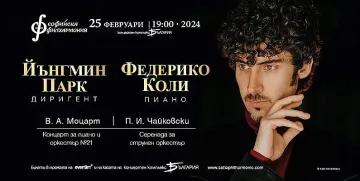 Легендарен музикант завладява Софийската филхармония