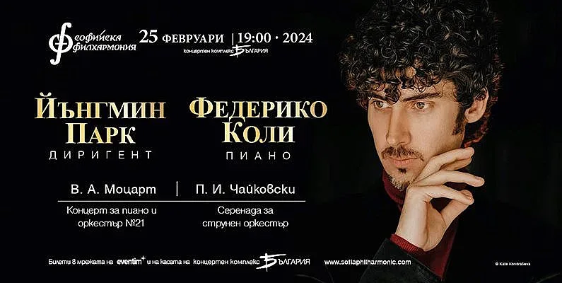 Легендарен музикант завладява Софийската филхармония