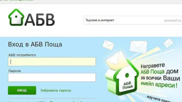 Нова схема за измама. Най-опасният мейл