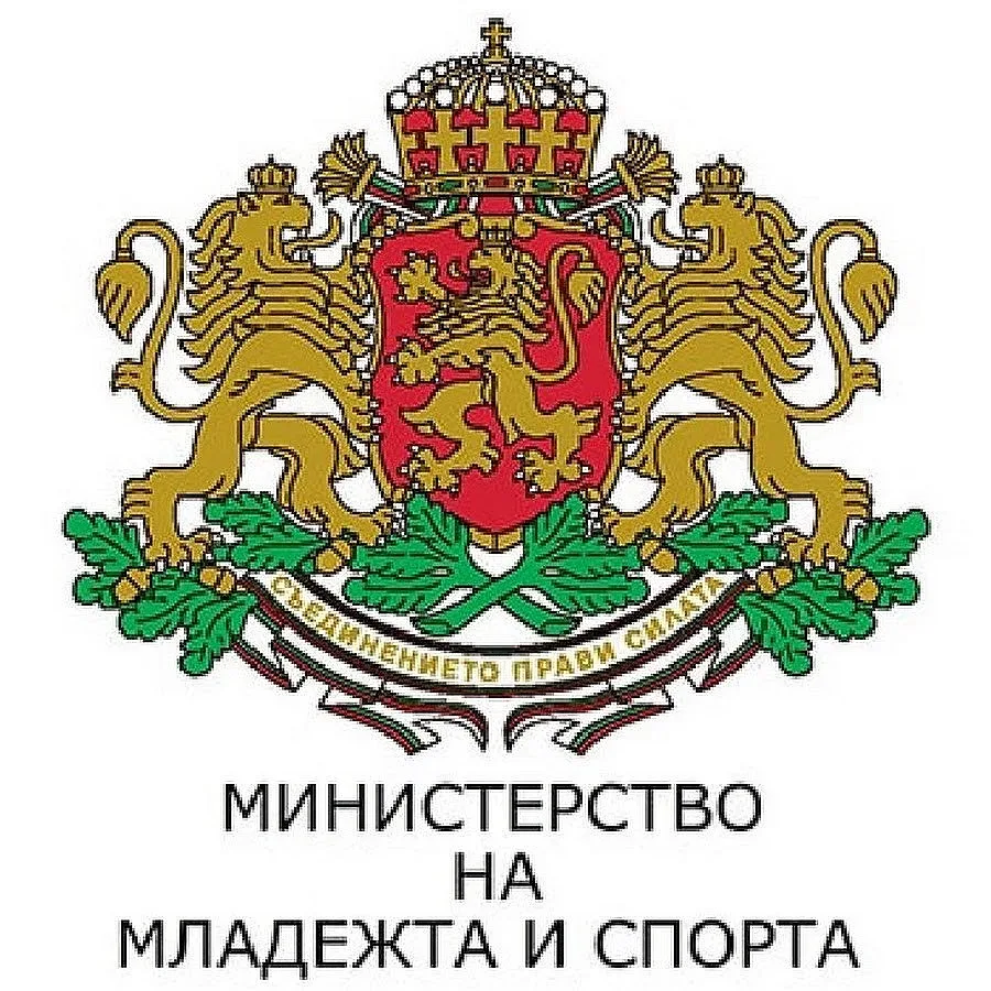 Програма на Министерството на спорта финансира федерации