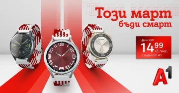 A1 представя „Смартеница" - първата мартеница за смарт часовник