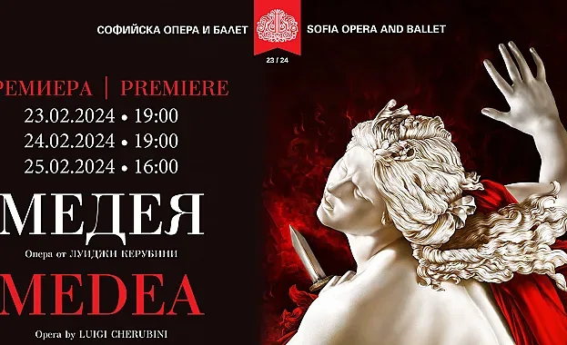 Софийската опера с ново представление