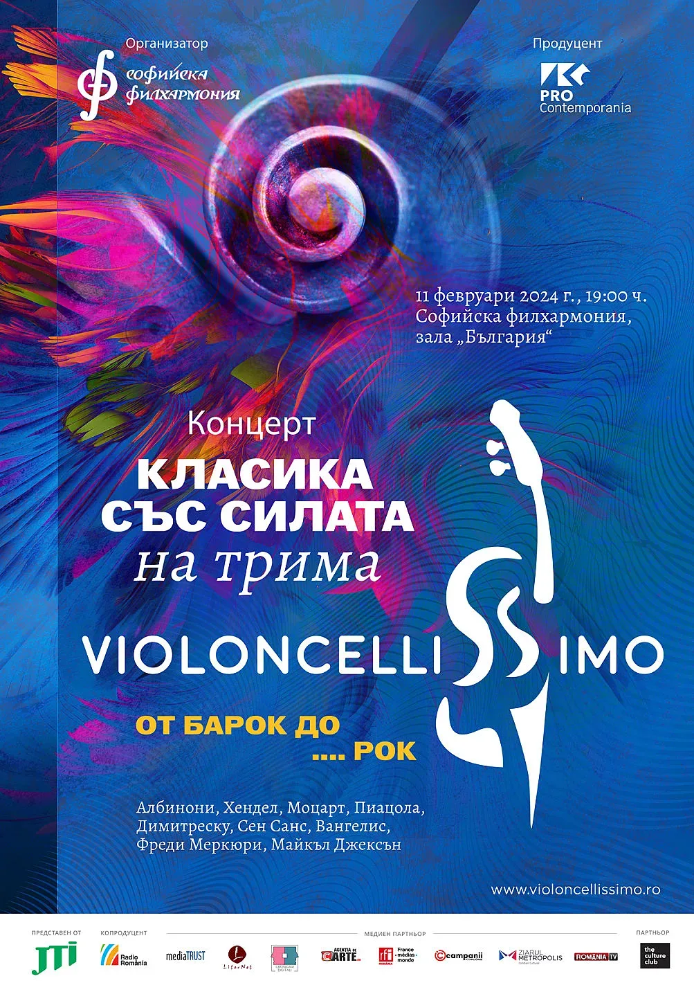 „Violoncellissimo“ - „От барок до... рок“, в София