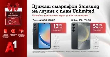 Абонамент за мобилен интернет без допълнително заплащане с всеки смартфон, закупен на лизинг с план Unlimited от А1
