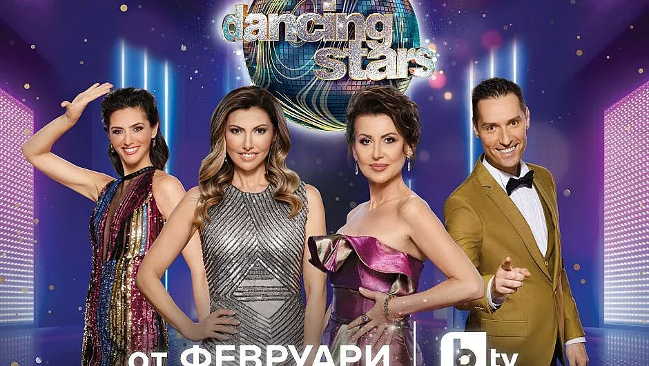 Българска легенда влиза в "Денсинг старс"