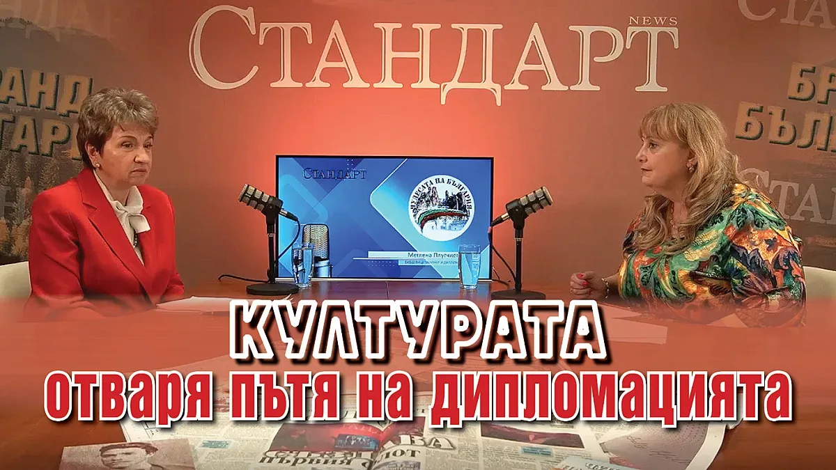 Меглена Плугчиева: Шампиони сме по  неумение да рекламираме България