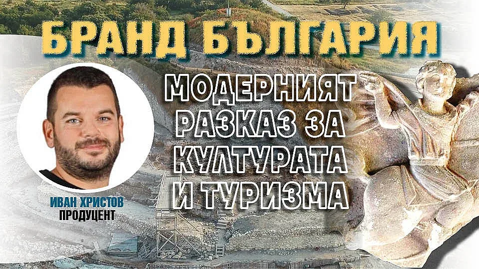 Иван Христов пред форума на "Стандарт": Държавата, това наистина сме ние